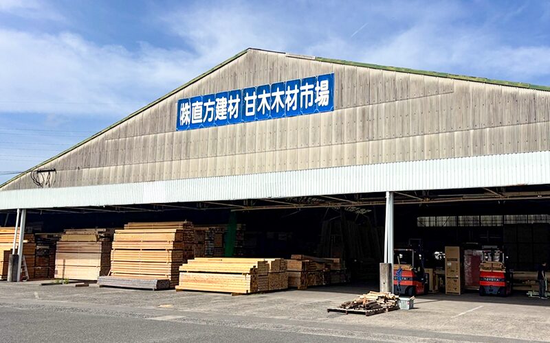 甘木木材市場