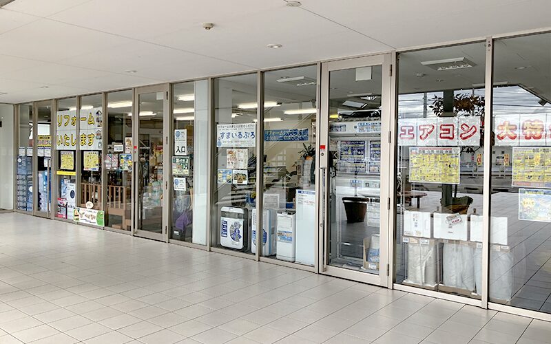 すまいるぷろ観音寺店