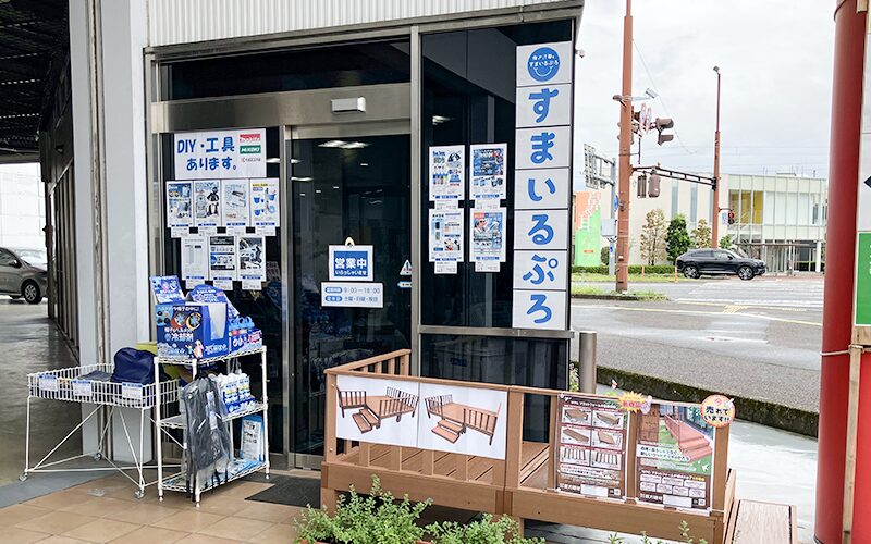 すまいるぷろ 高知店