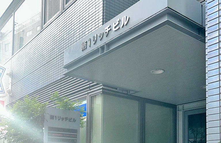 株式会社トスオフィス　建築構造設計事務所